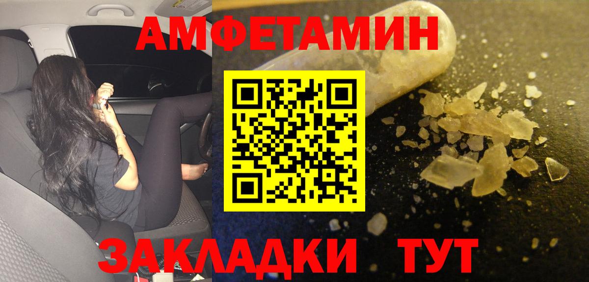АМФ Розовый Артём