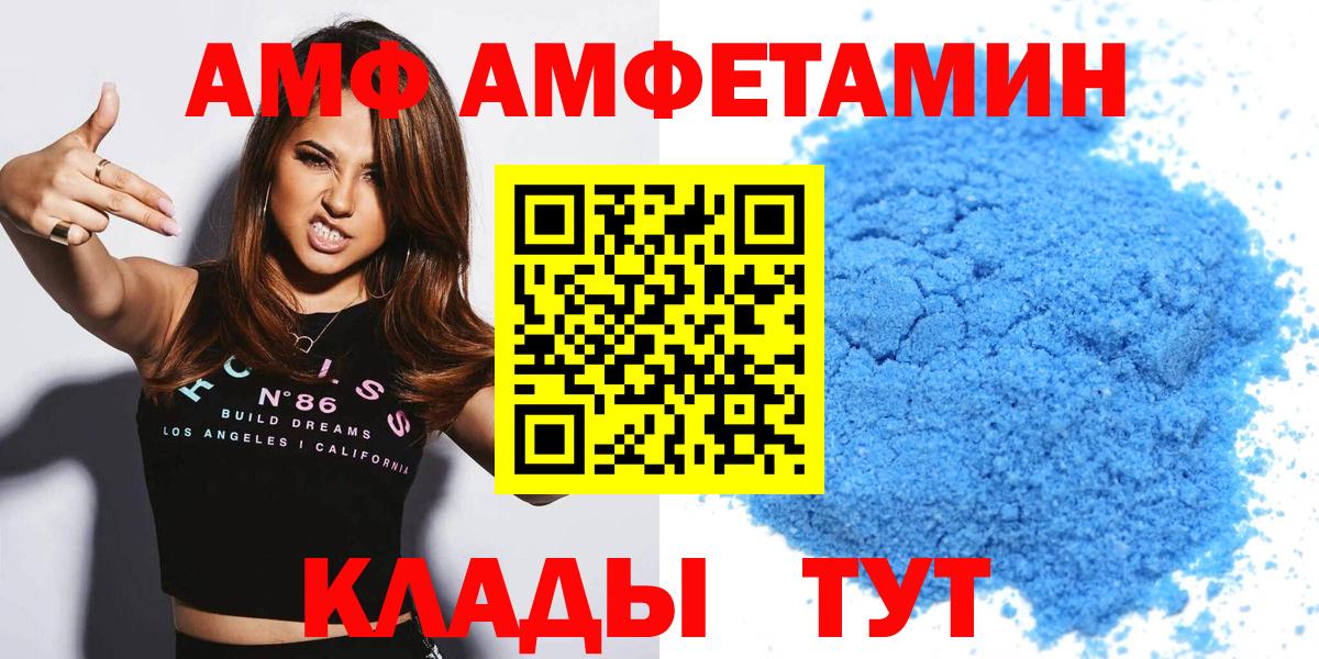Amphetamine  Amphetamine 97%  АМФ  Вход с VPN  Артём 