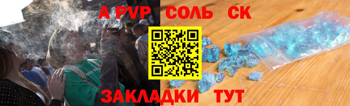 APVP кристаллы Артём