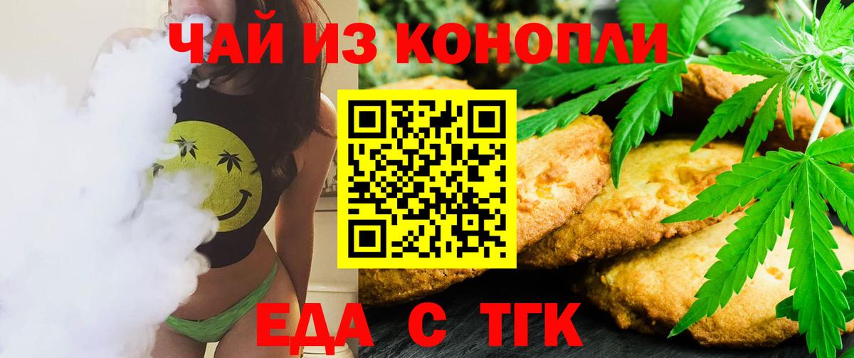 Canna-Cookies конопля Артём