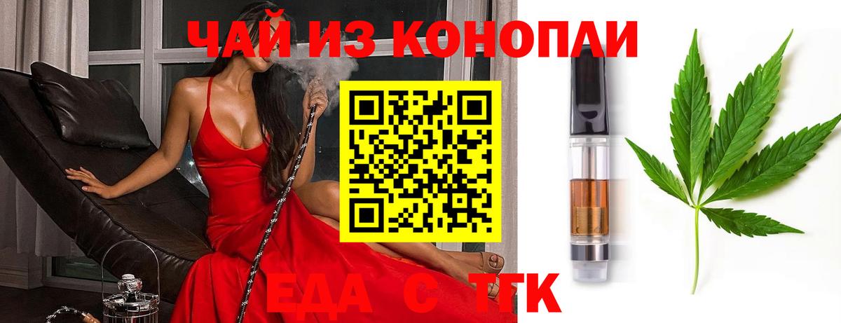Артём  Canna-Cookies марихуана  Вход с VPN 