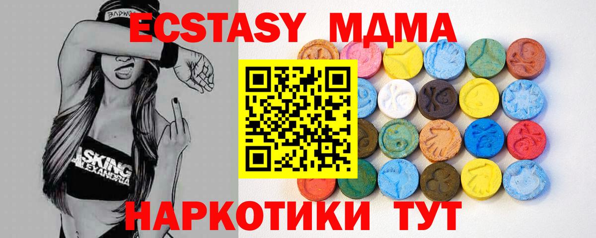 Ecstasy  Вход с VPN  Артём  ЭКСТАЗИ 99%  ЭКСТАЗИ 280мг 