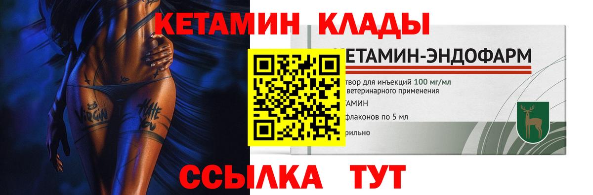 Артём  Кетамин ketamine  omg tor  Вход с VPN 