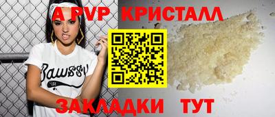 стаф Анапа