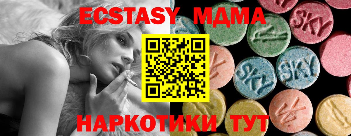 МДМА кристаллы Артём