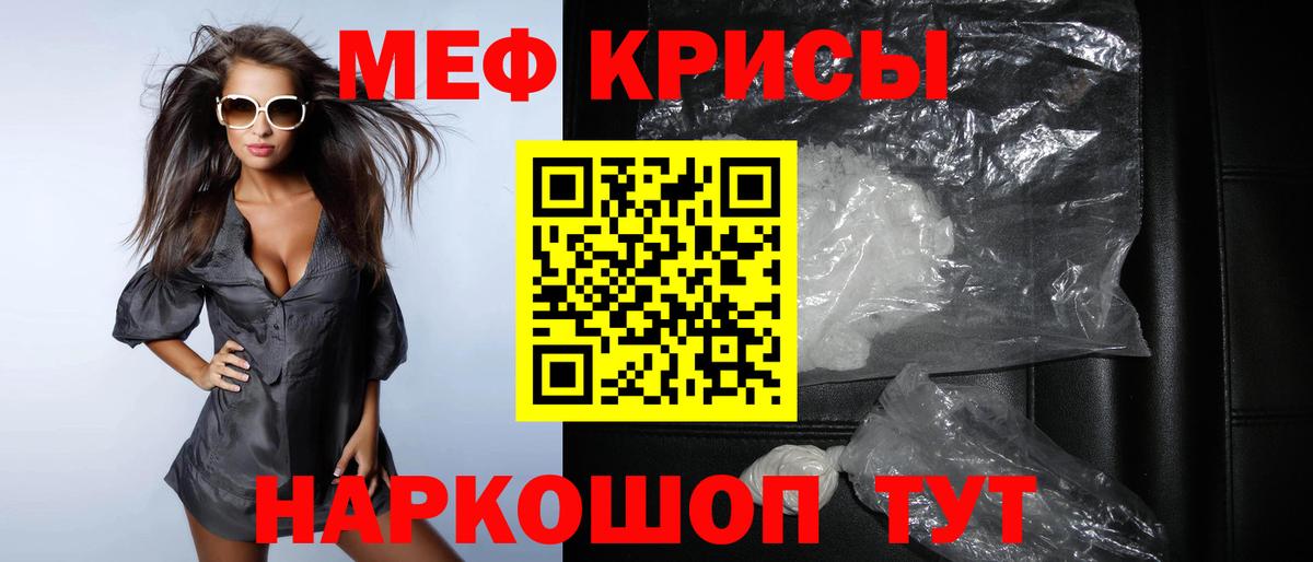 Меф кристаллы Артём