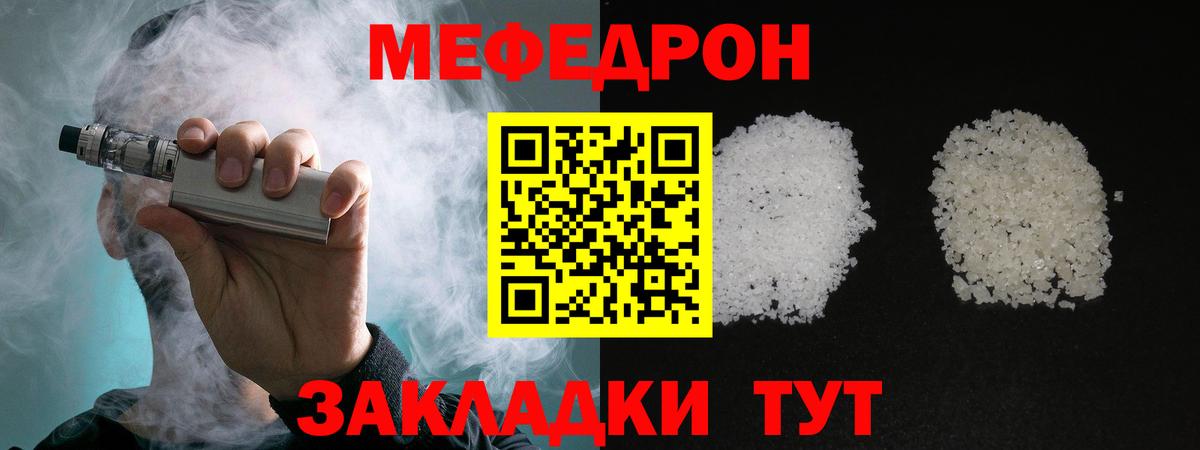 даркнет сайт  Меф  Артём  Вход с VPN  Меф mephedrone  Меф 