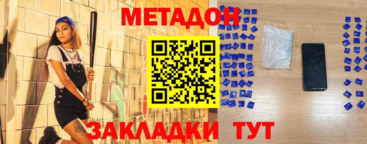 shop телеграм  Вход с VPN  МЕТАДОН мёд  Артём  Метадон methadone 