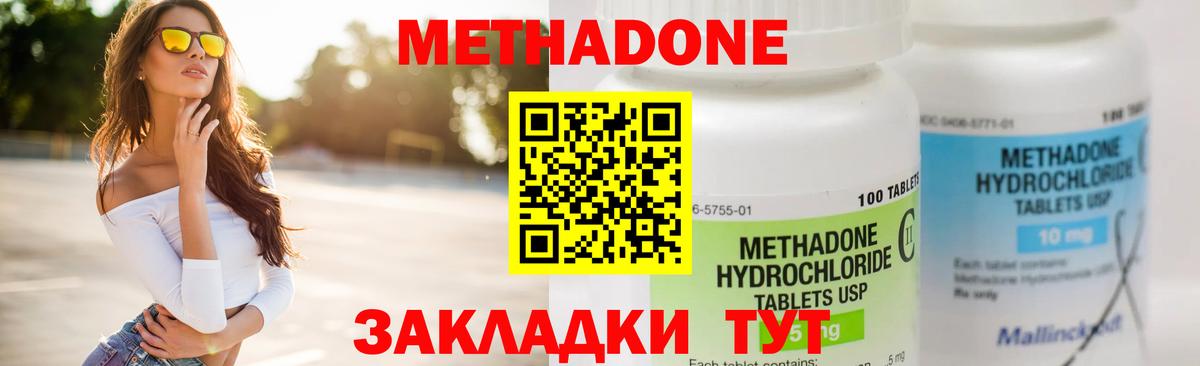 Метадон кристалл Артём