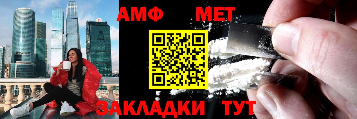 Метамфетамин  Первитин Methamphetamine  Вход с VPN  Артём 