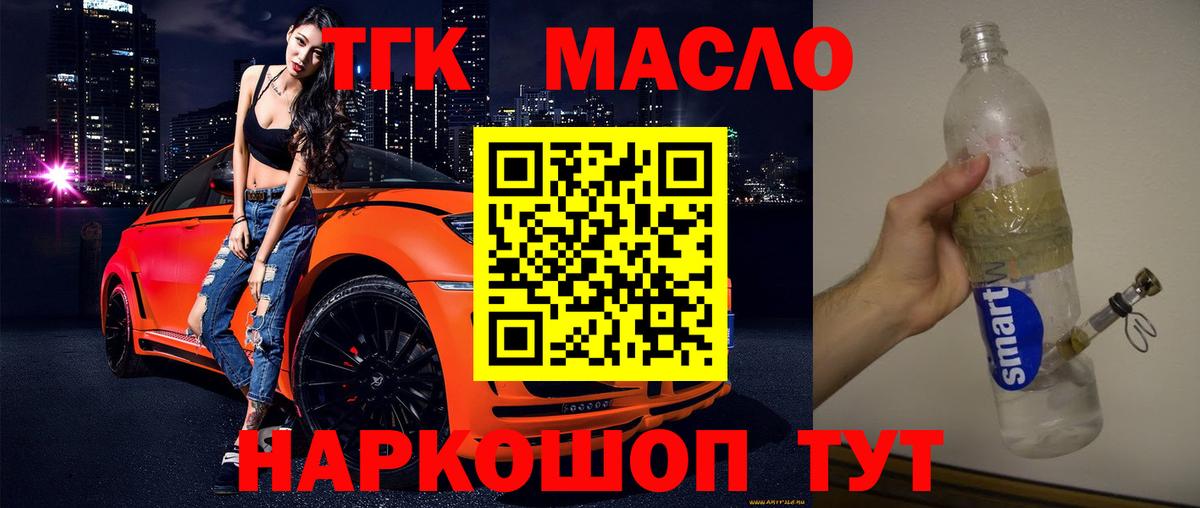 Дистиллят ТГК вейп Артём
