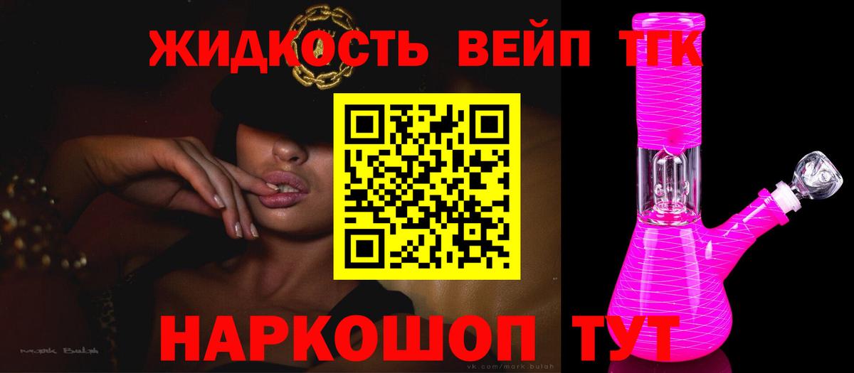 ТГК концентрат  Вход с VPN  Дистиллят ТГК гашишное масло  Артём 